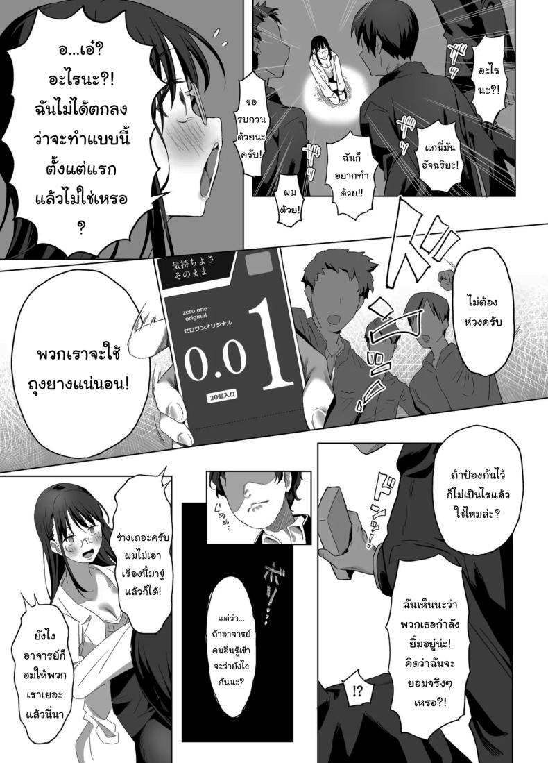 อย่าเอาไปบอกใครนะ